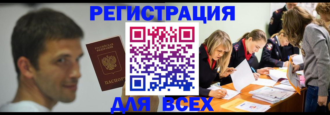 временная регистрация в квартире в Солнечногорске