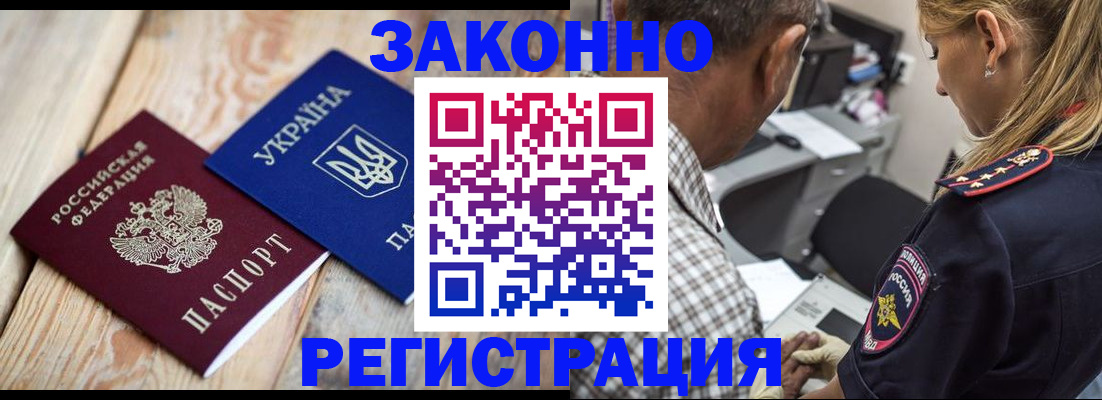 прописка иностранных граждан в Солнечногорске