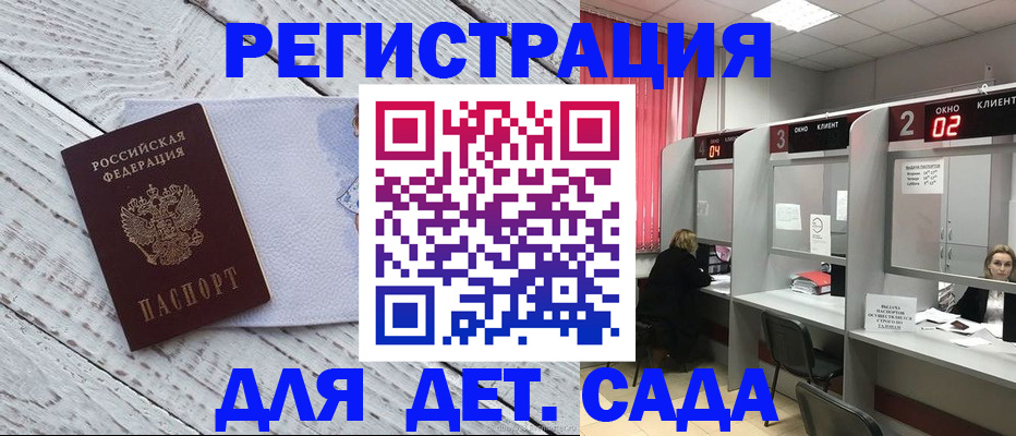 регистрация в Солнечногорске