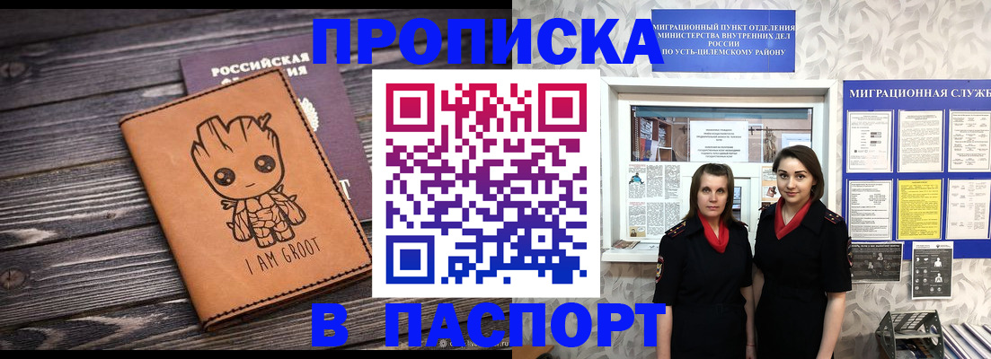 временная регистрация купить в Солнечногорске