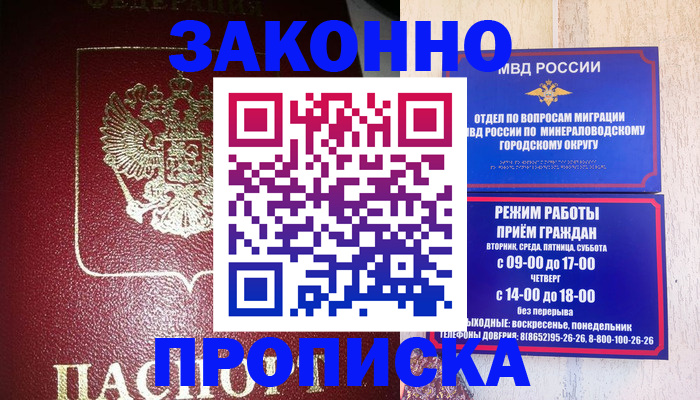 временная регистрация адрес в Солнечногорске