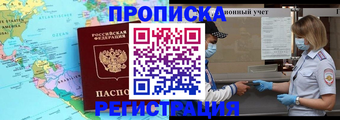 найти адрес прописки в Солнечногорске
